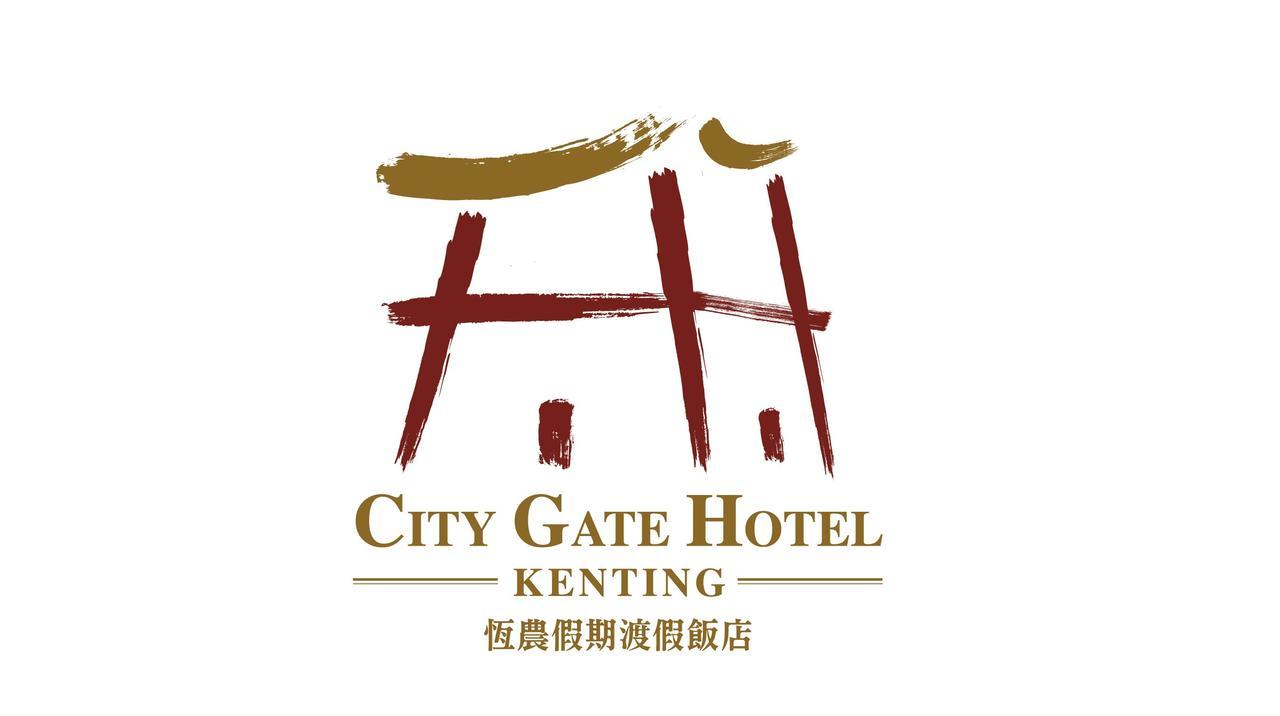 Kenting City Gate Hotel Hengchun Old Town Zewnętrze zdjęcie